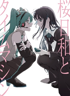 その他 Ado Adoさんの「ロックスター」の作詞作曲編曲をさせて頂きました🎸